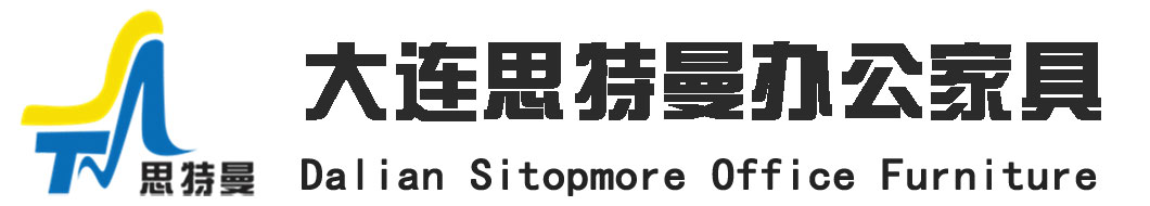 大连思特曼办公家具